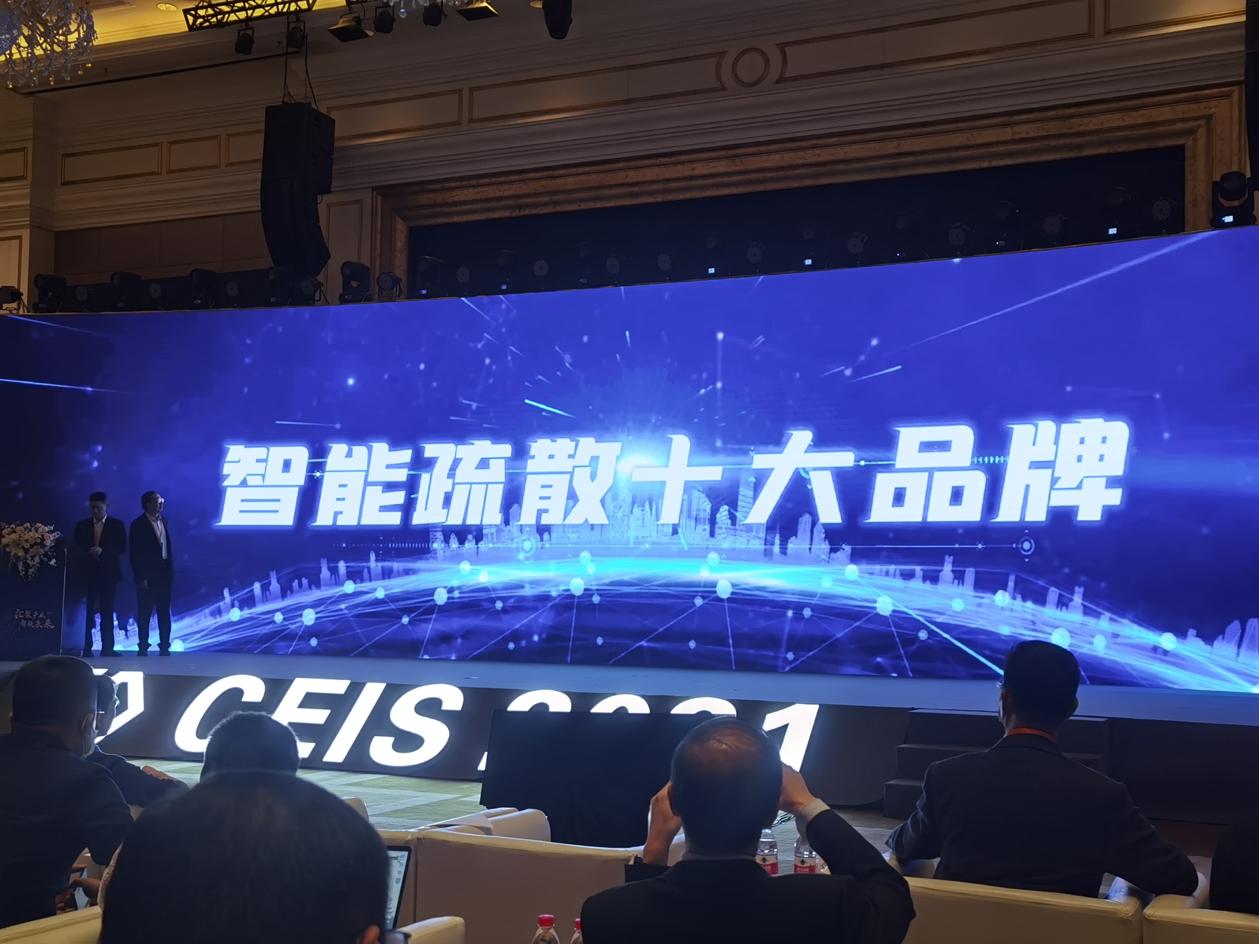 喜報！深圳中智盛安斬獲2021年度中國消防行業(yè)兩項大獎！