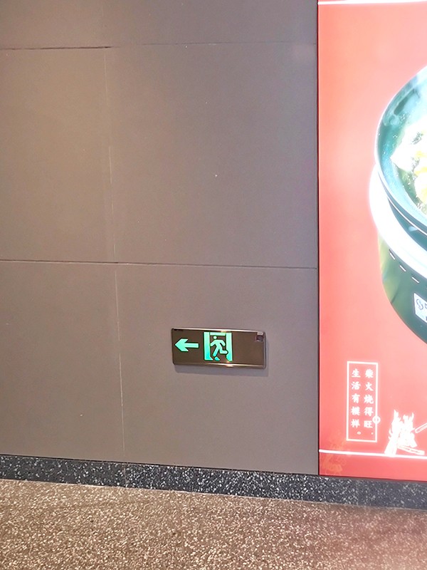 智能疏散照明系統(tǒng)，如何選對(duì)適合你的那一款？